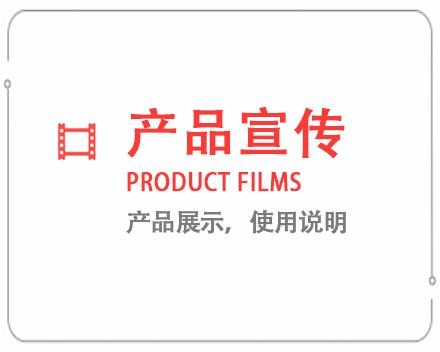 昭通产品宣传片 
