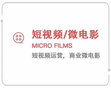 昭通短视频/微电影 