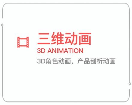 昭通三维动画 
